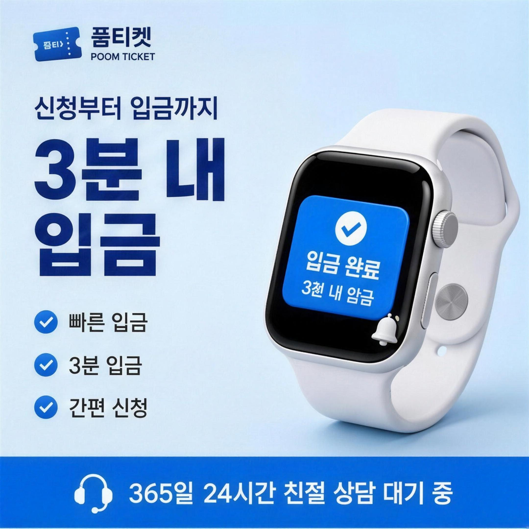 SK 신규 개통 소액결제 정책 처음 잡히는 값의 구조 안내 배너