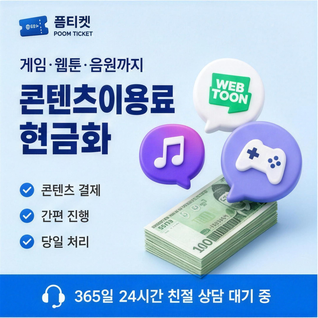 SK 신규 개통 소액결제 정책 기기 기준 대조표 안내 배너