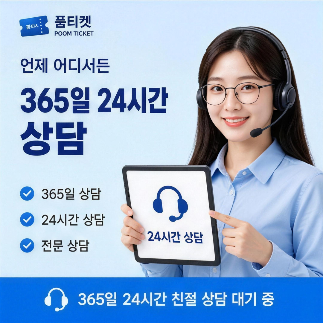 SK 신규 개통 소액결제 정책 재확인 주기 이해 안내 배너