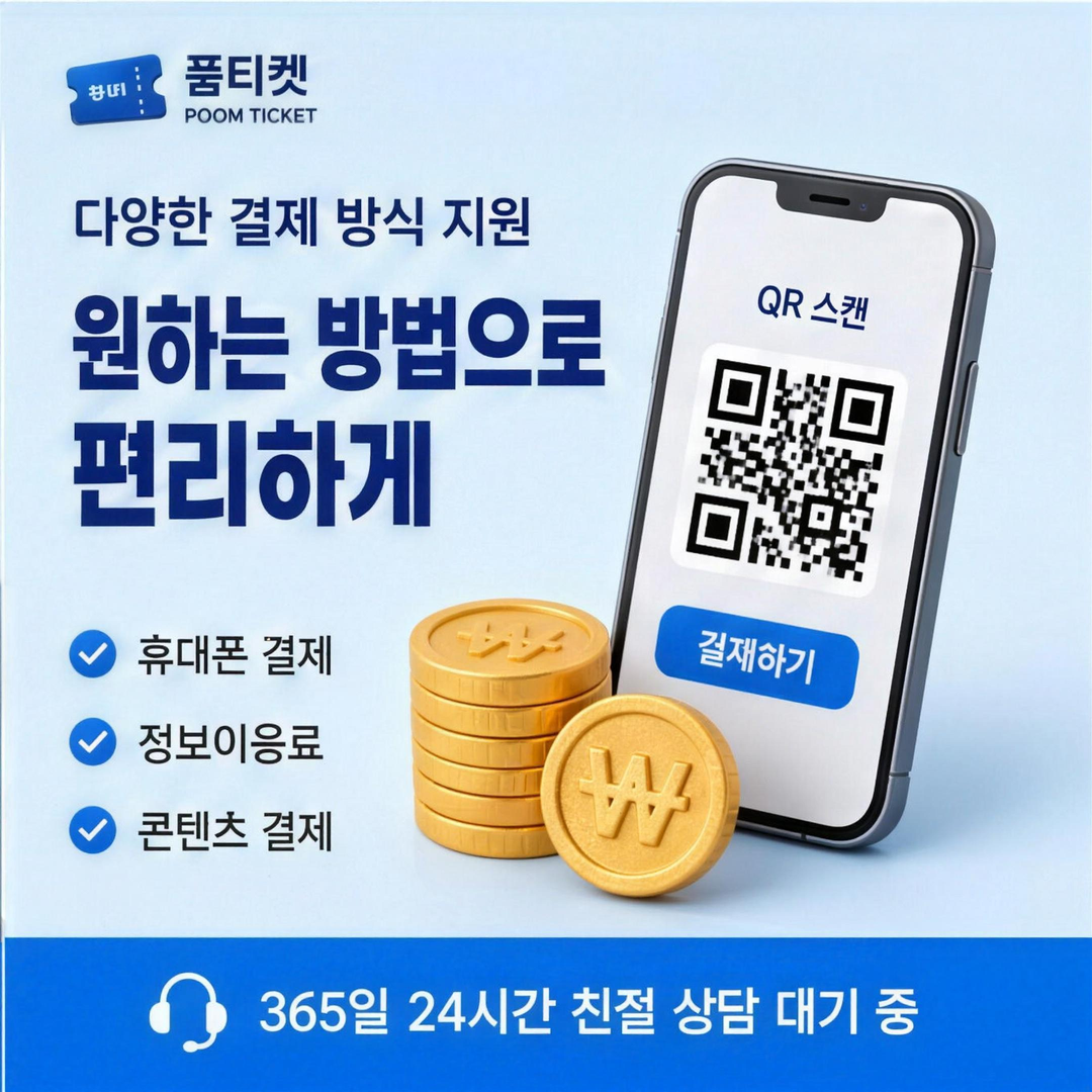 SK 신규 개통 소액결제 정책 공식 화면 조회 경로 안내 배너