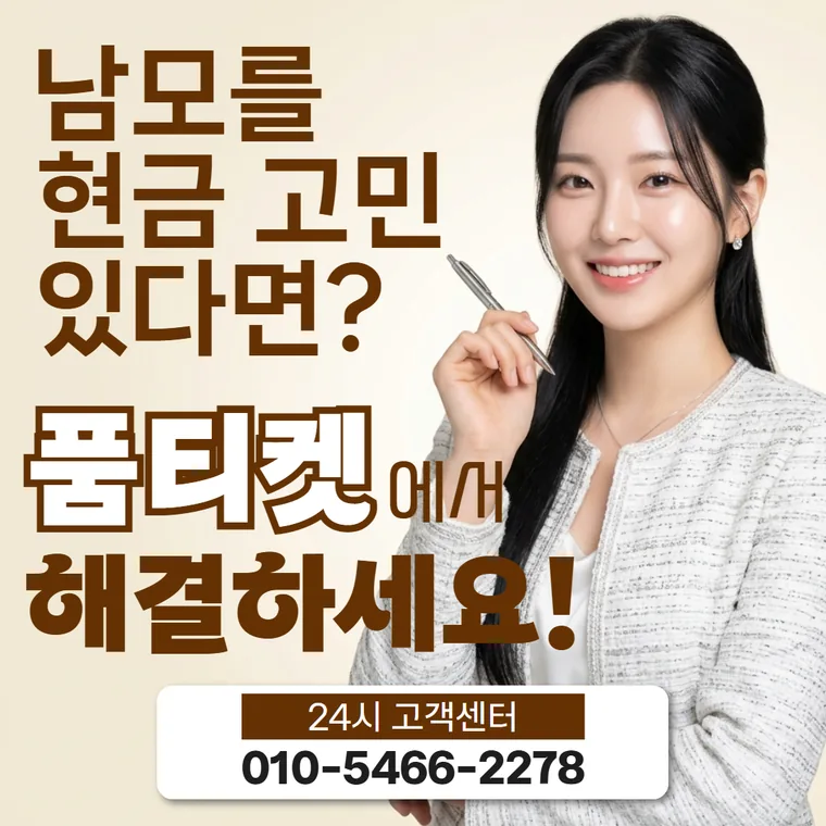 SK 신규 개통 소액결제 정책 개통 기준 안내 배너