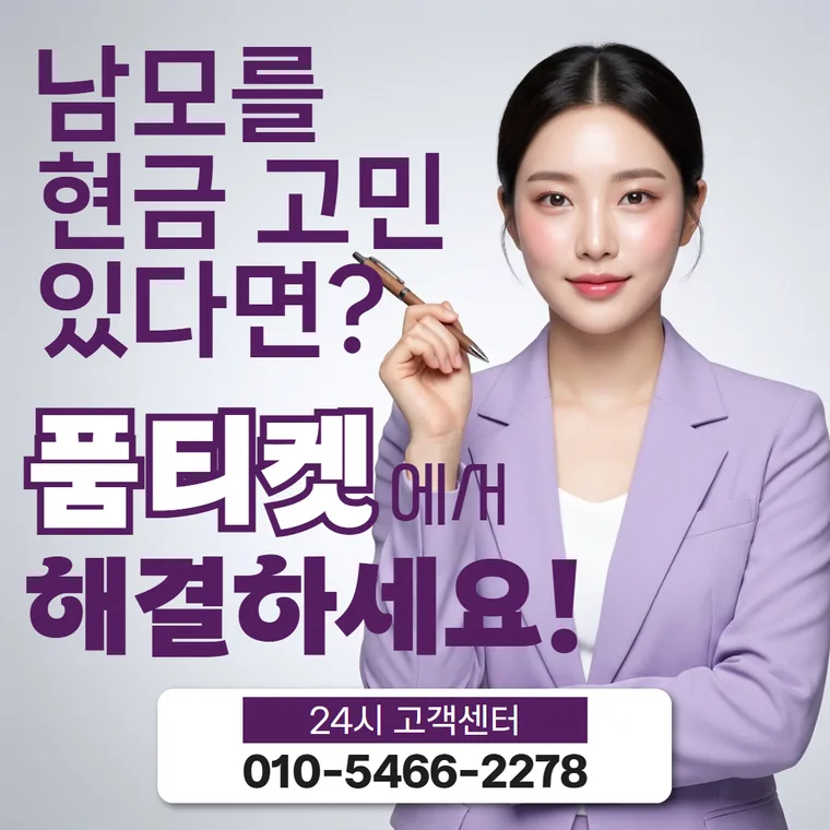 SK 신규 개통 소액결제 정책 값 변동 안내 배너