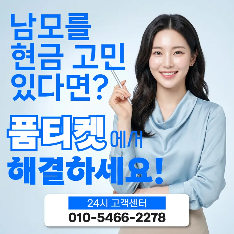 SK 신규 개통 소액결제 정책 질문 모음 안내 배너
