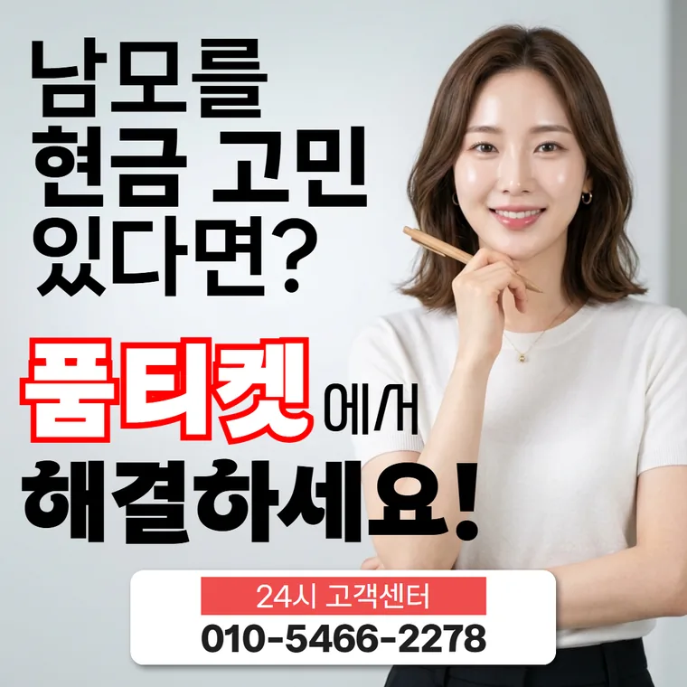 SK 신규 개통 소액결제 정책 명의 기준 안내 배너