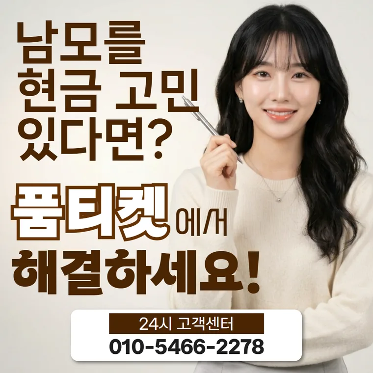 SK 신규 개통 소액결제 정책 요금 기준 안내 배너
