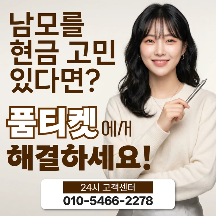 SK 신규 개통 소액결제 정책 상향 규칙 안내 배너