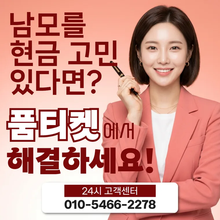 SK 신규 개통 소액결제 정책 재확인 주기 안내 배너