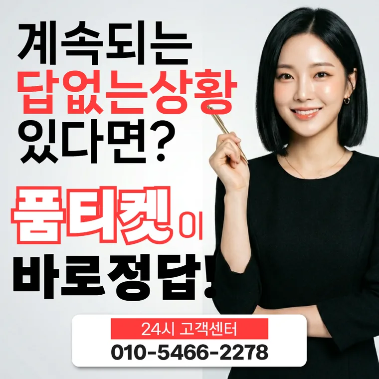 SK 신규 개통 소액결제 정책 오해 정리 안내 배너